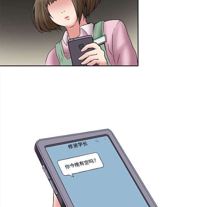 《暗黑之恋》漫画 第12話