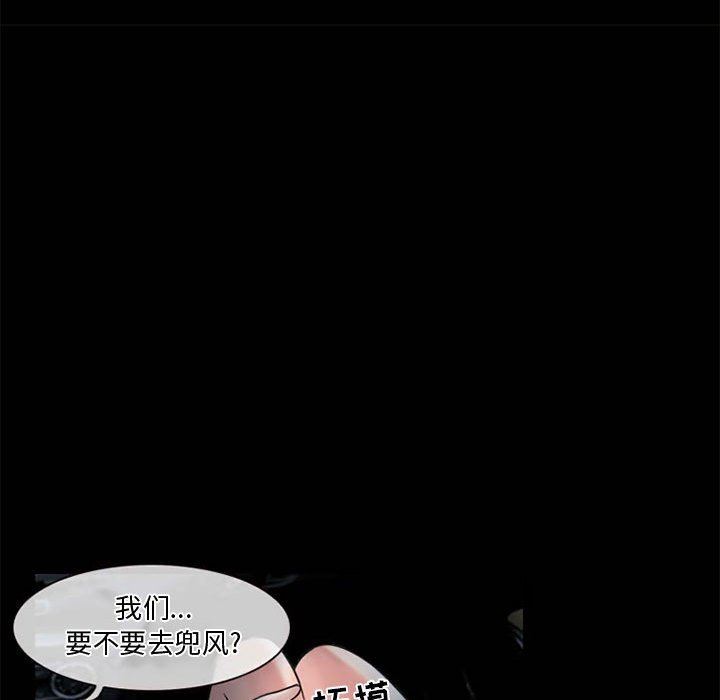 《暗黑之恋》漫画 第13話