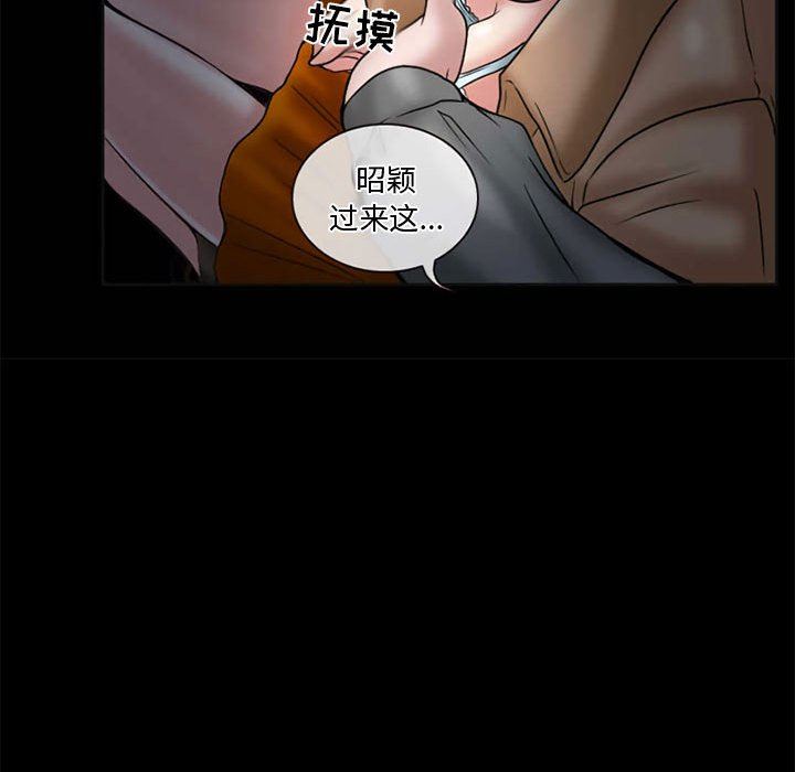 《暗黑之恋》漫画 第13話