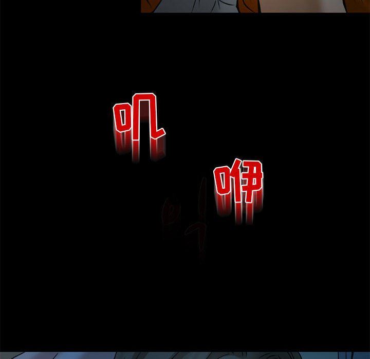 《暗黑之恋》漫画 第13話