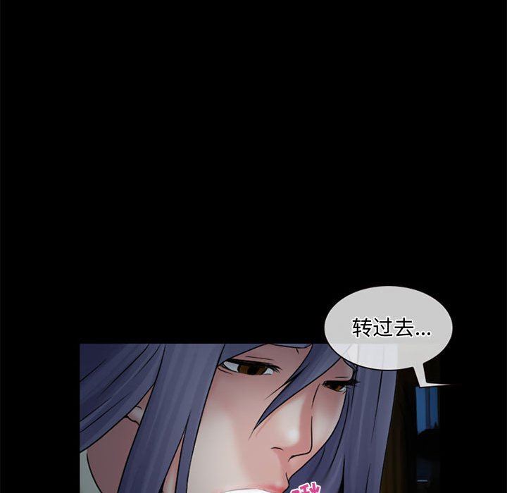 《暗黑之恋》漫画 第13話