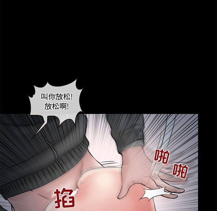 《暗黑之恋》漫画 第13話