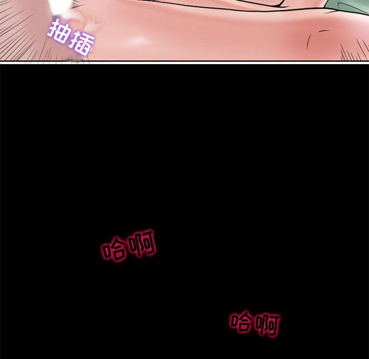 《暗黑之恋》漫画 第13話