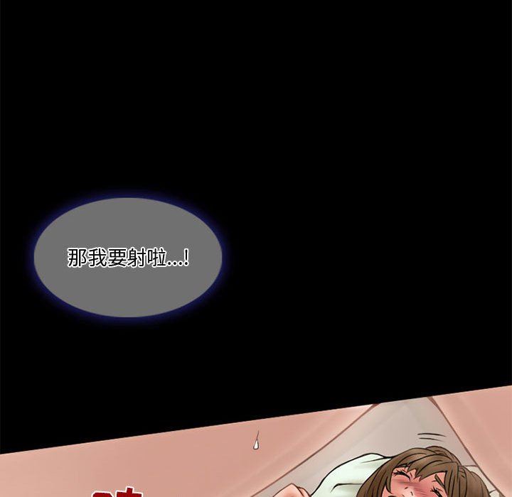 《暗黑之恋》漫画 第13話
