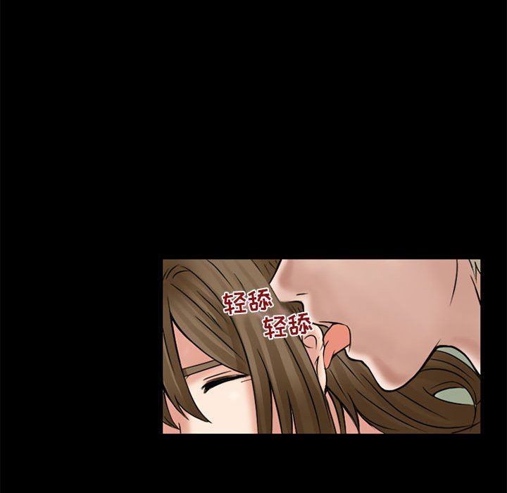 《暗黑之恋》漫画 第13話