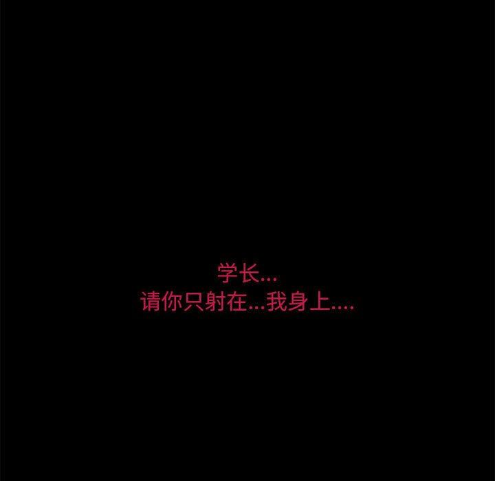 《暗黑之恋》漫画 第13話
