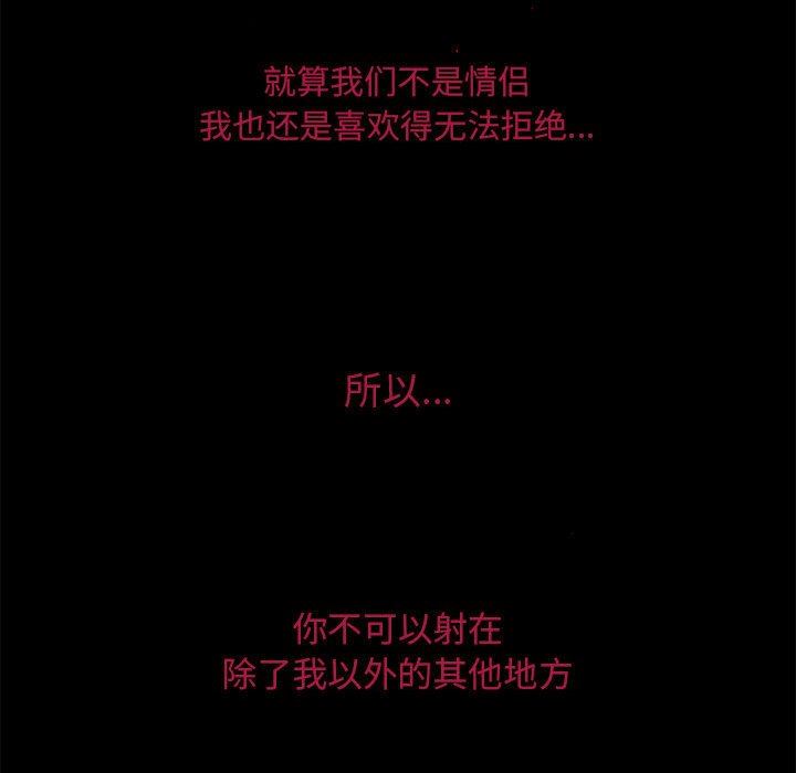 《暗黑之恋》漫画 第13話