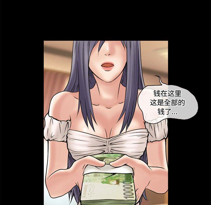 《暗黑之恋》漫画 第13話