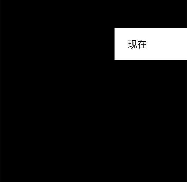 《暗黑之恋》漫画 第13話