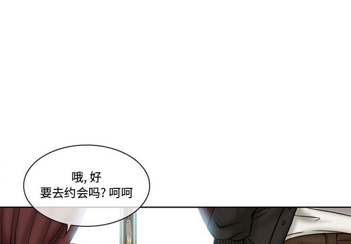《暗黑之恋》漫画 第14話