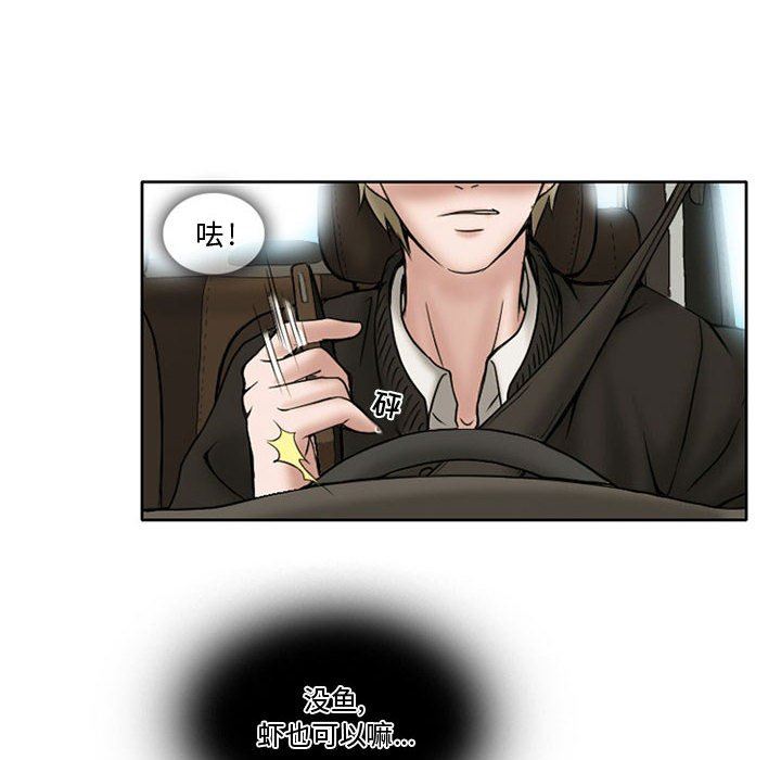 《暗黑之恋》漫画 第14話