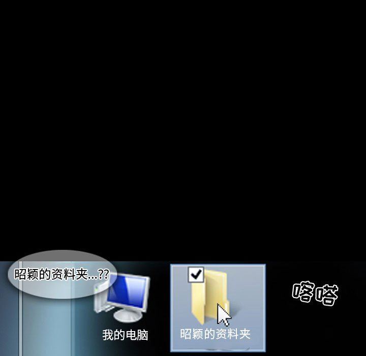 《暗黑之恋》漫画 第14話