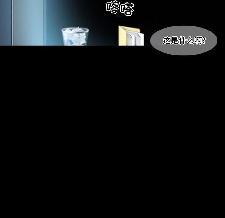 《暗黑之恋》漫画 第14話