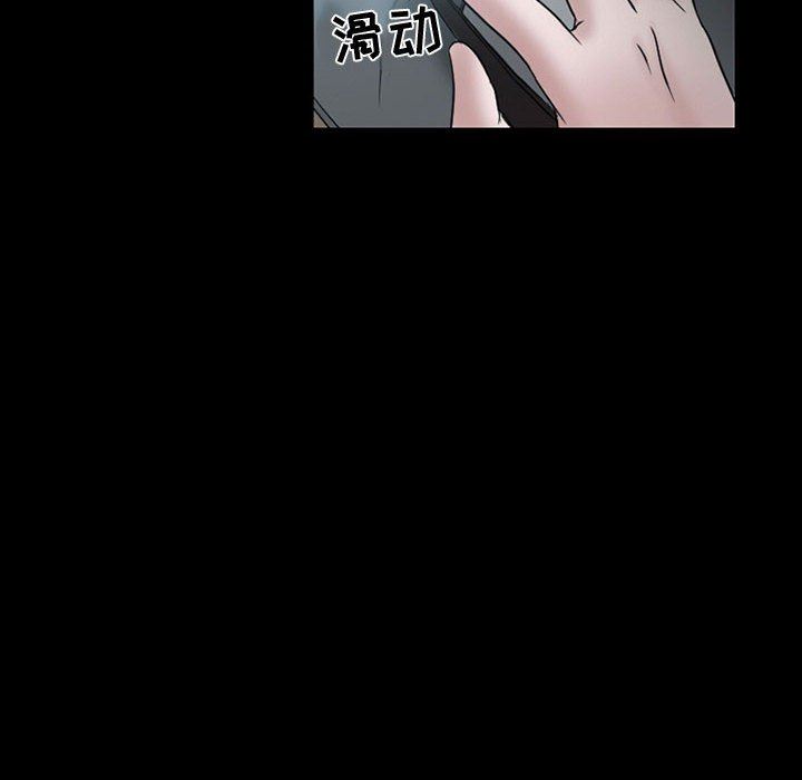 《暗黑之恋》漫画 第14話