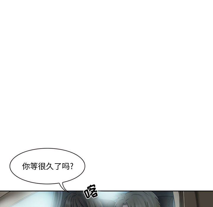 《暗黑之恋》漫画 第14話
