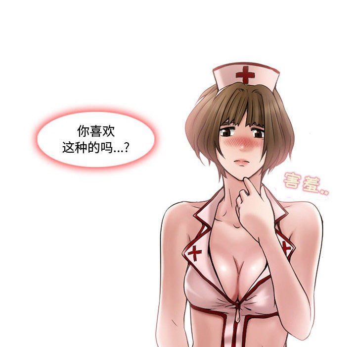 《暗黑之恋》漫画 第14話