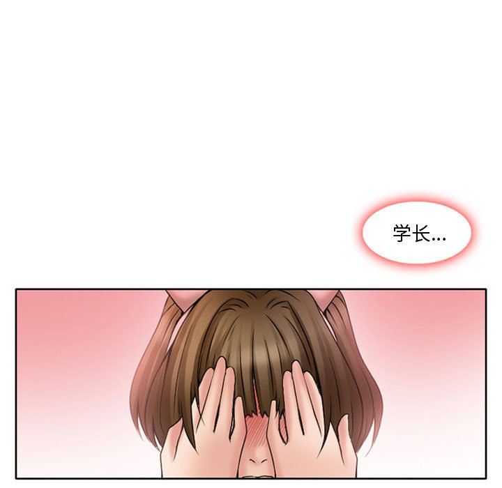 《暗黑之恋》漫画 第14話