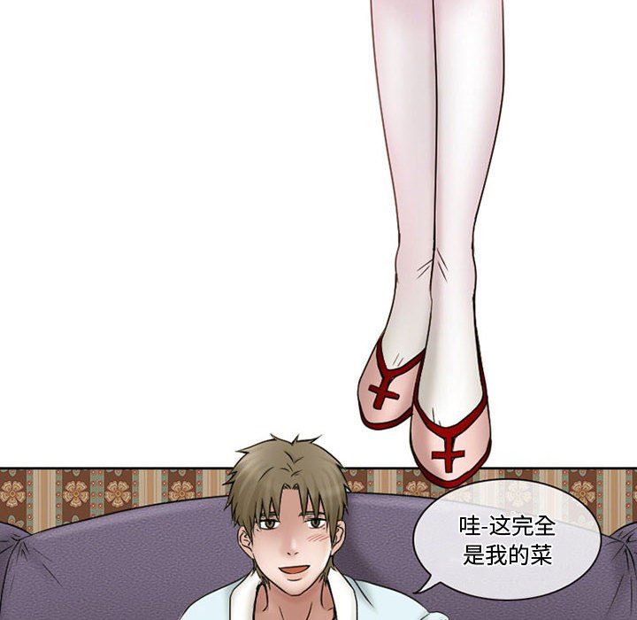 《暗黑之恋》漫画 第14話