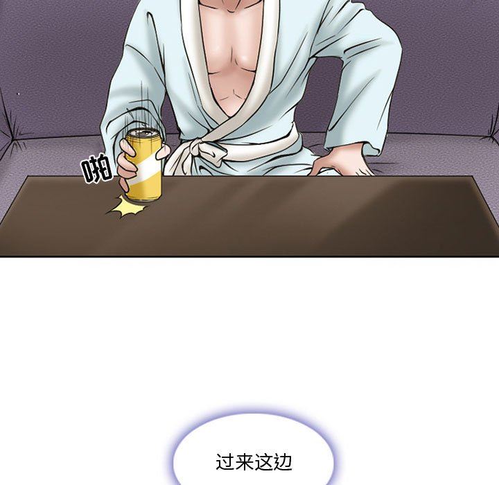 《暗黑之恋》漫画 第14話