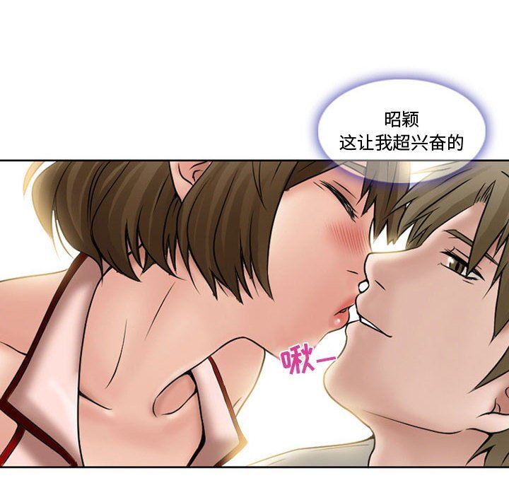《暗黑之恋》漫画 第14話