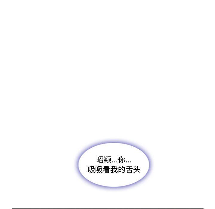 《暗黑之恋》漫画 第14話