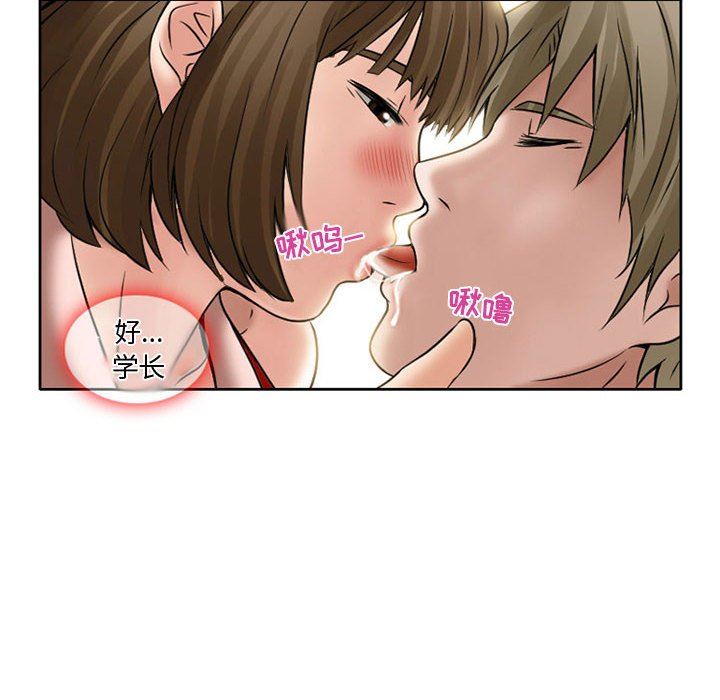 《暗黑之恋》漫画 第14話