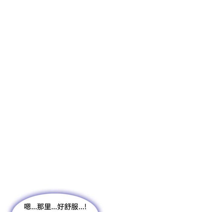 《暗黑之恋》漫画 第14話