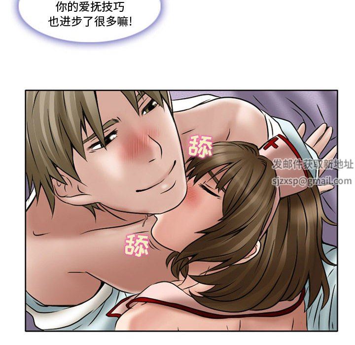 《暗黑之恋》漫画 第14話