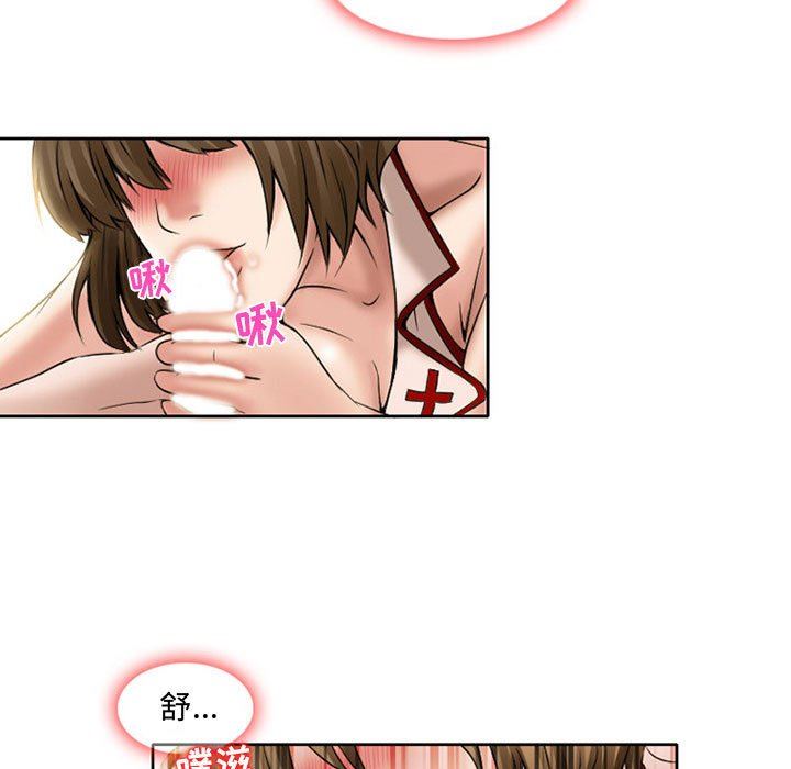 《暗黑之恋》漫画 第14話