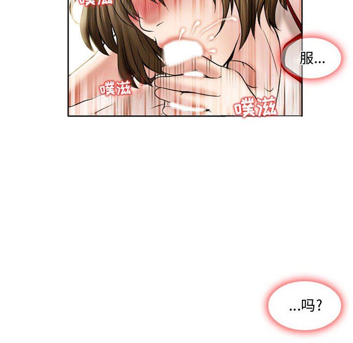 《暗黑之恋》漫画 第14話