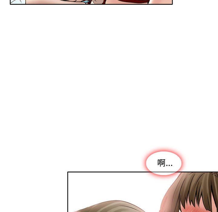 《暗黑之恋》漫画 第14話