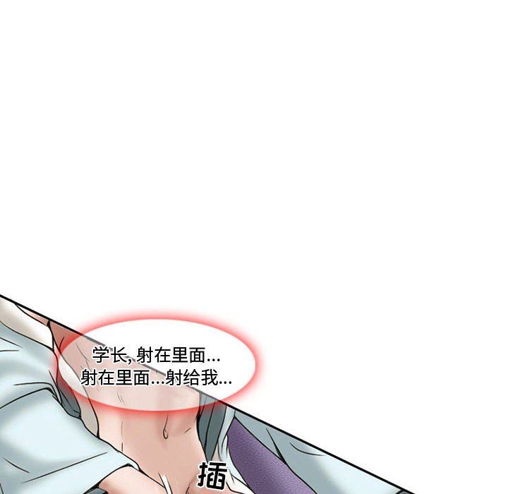 《暗黑之恋》漫画 第14話