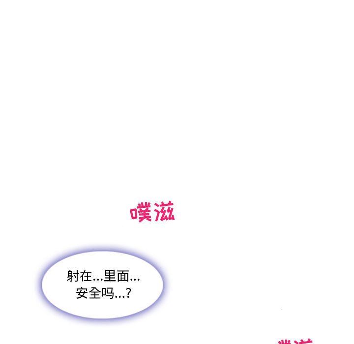 《暗黑之恋》漫画 第14話