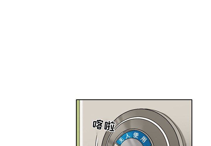 《暗黑之恋》漫画 第15話