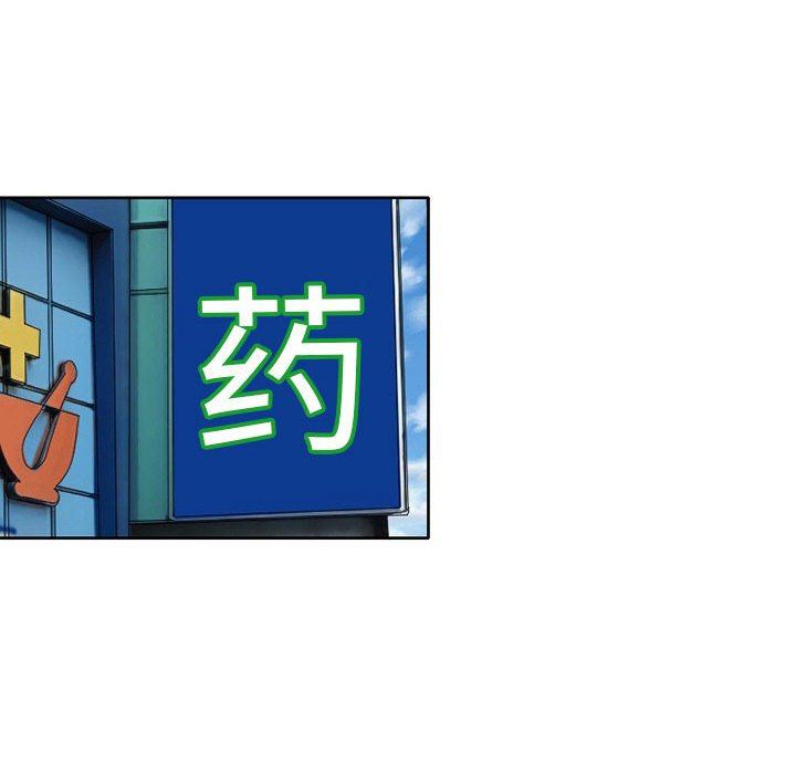 《暗黑之恋》漫画 第15話