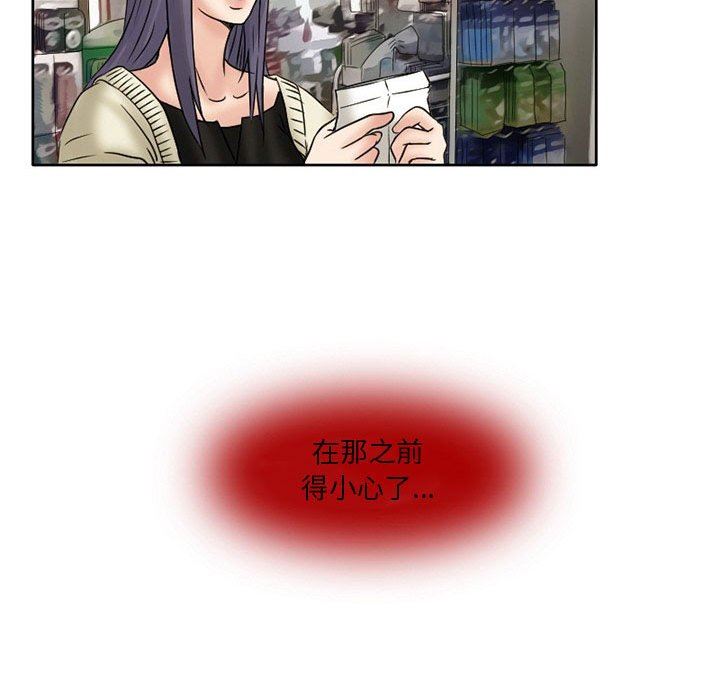 《暗黑之恋》漫画 第15話