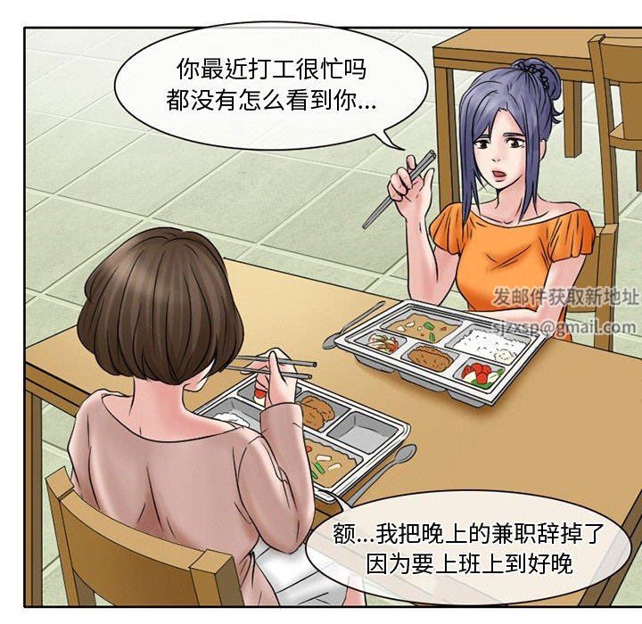 《暗黑之恋》漫画 第15話