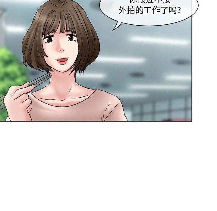 《暗黑之恋》漫画 第15話