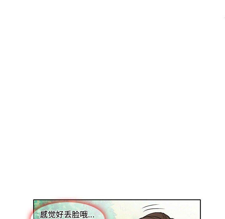 《暗黑之恋》漫画 第15話