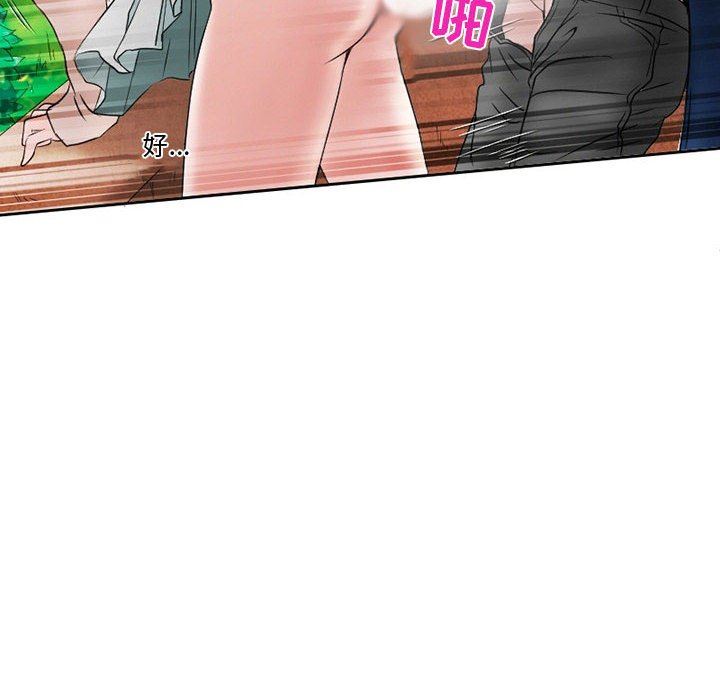 《暗黑之恋》漫画 第15話