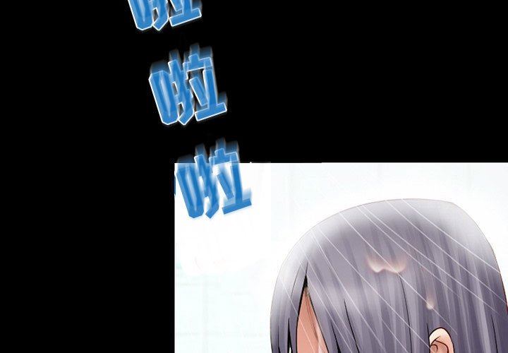 《暗黑之恋》漫画 第16話