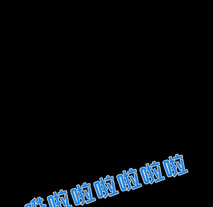 《暗黑之恋》漫画 第16話