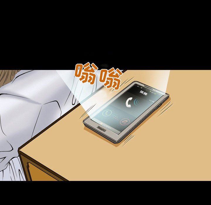 《暗黑之恋》漫画 第16話