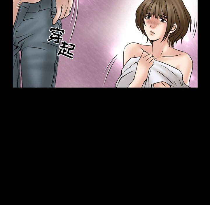 《暗黑之恋》漫画 第16話