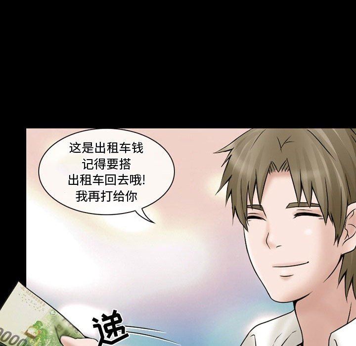 《暗黑之恋》漫画 第16話