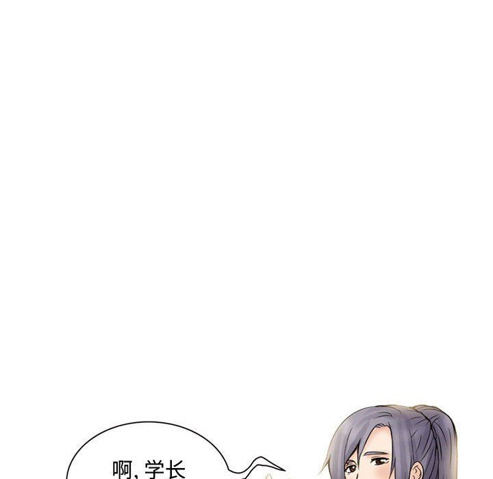 《暗黑之恋》漫画 第16話