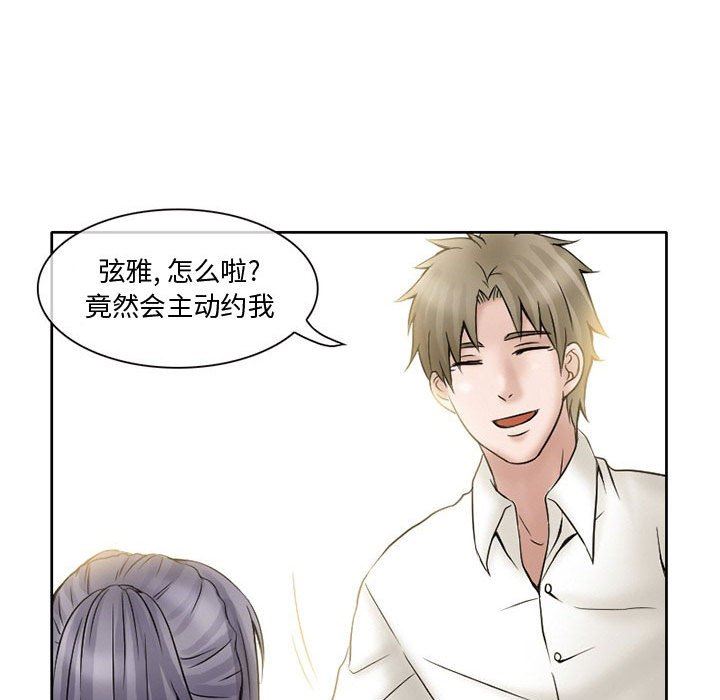 《暗黑之恋》漫画 第16話
