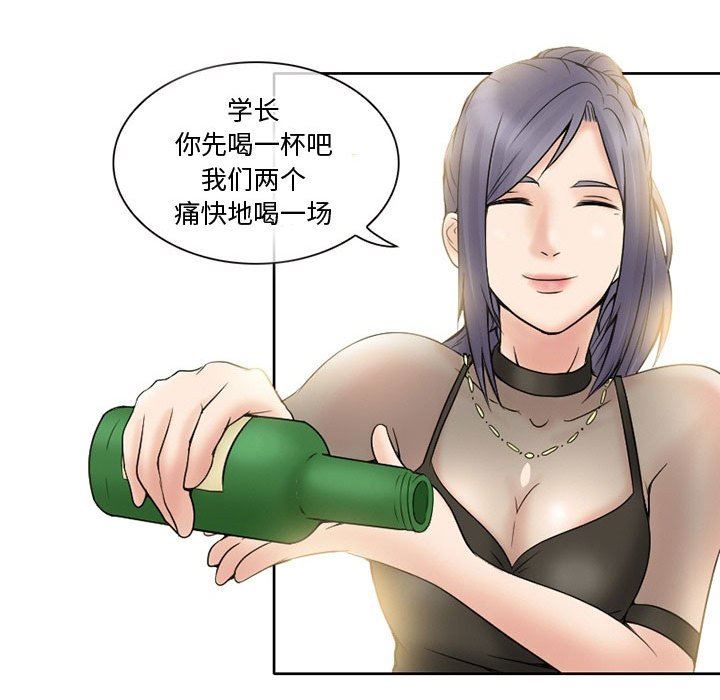 《暗黑之恋》漫画 第16話