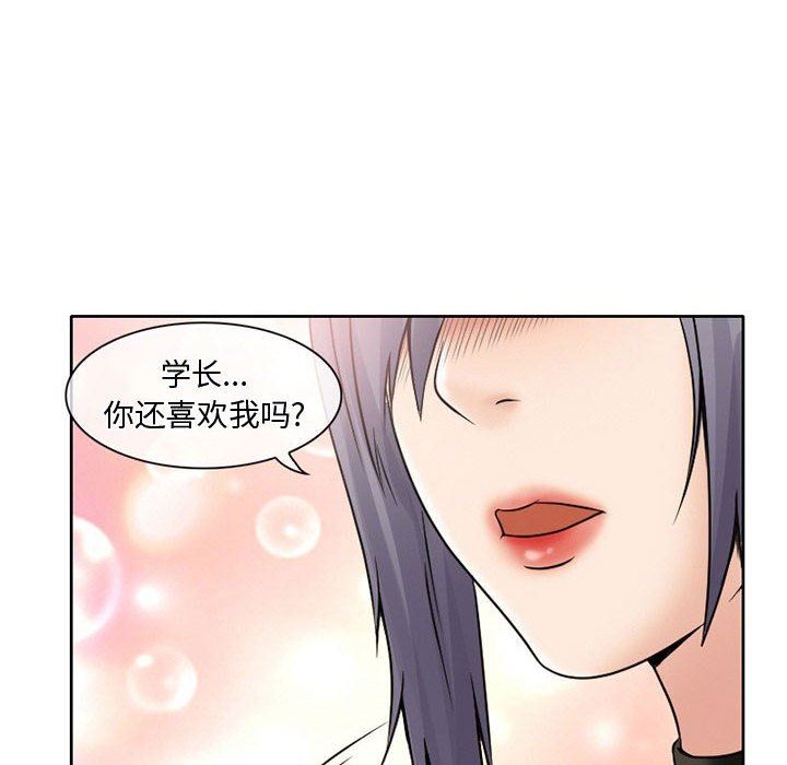 《暗黑之恋》漫画 第16話