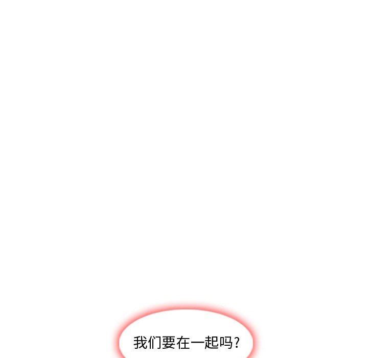 《暗黑之恋》漫画 第16話